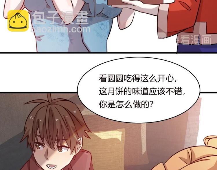 《重生小医仙》加更四朵金花！ 第37页