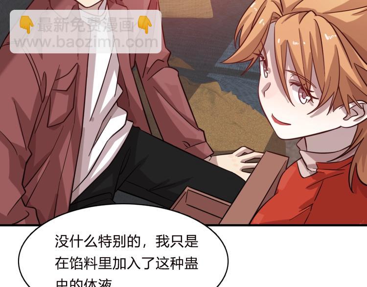 《重生小医仙》加更四朵金花！ 第38页