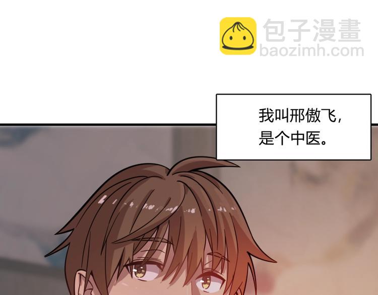 《重生小医仙》加更四朵金花！ 第5页