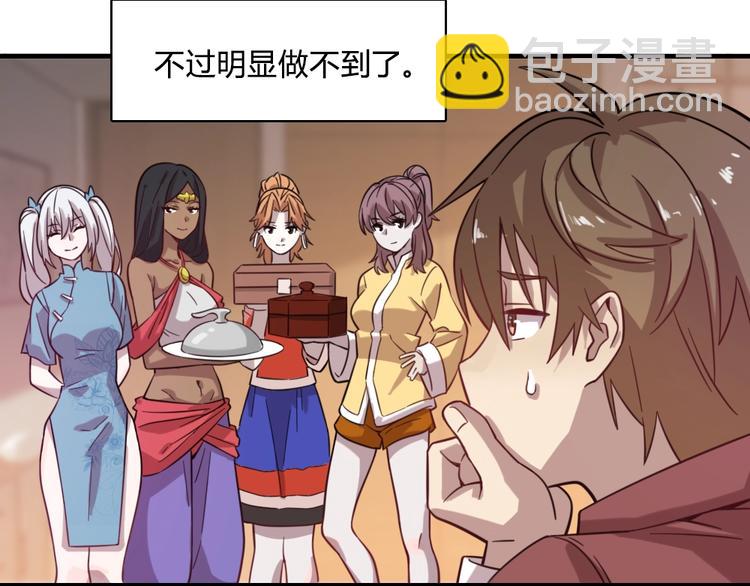 《重生小医仙》加更四朵金花！ 第7页