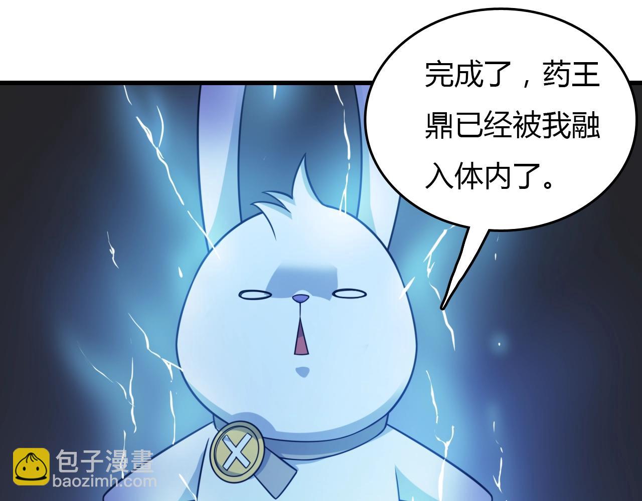 《重生小医仙》第32话 新篇章苗疆来客 第10页