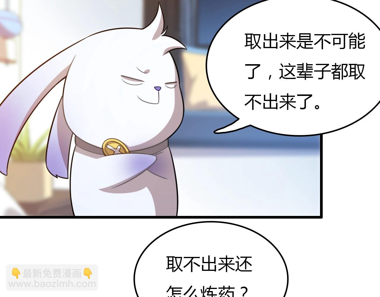 《重生小医仙》第32话 新篇章苗疆来客 第13页