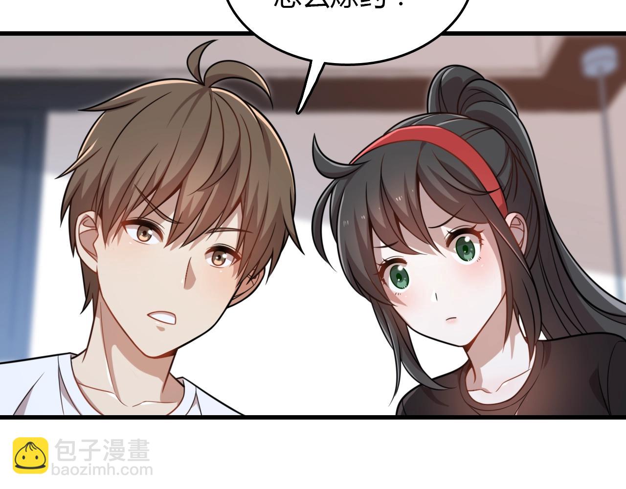 《重生小医仙》第32话 新篇章苗疆来客 第14页