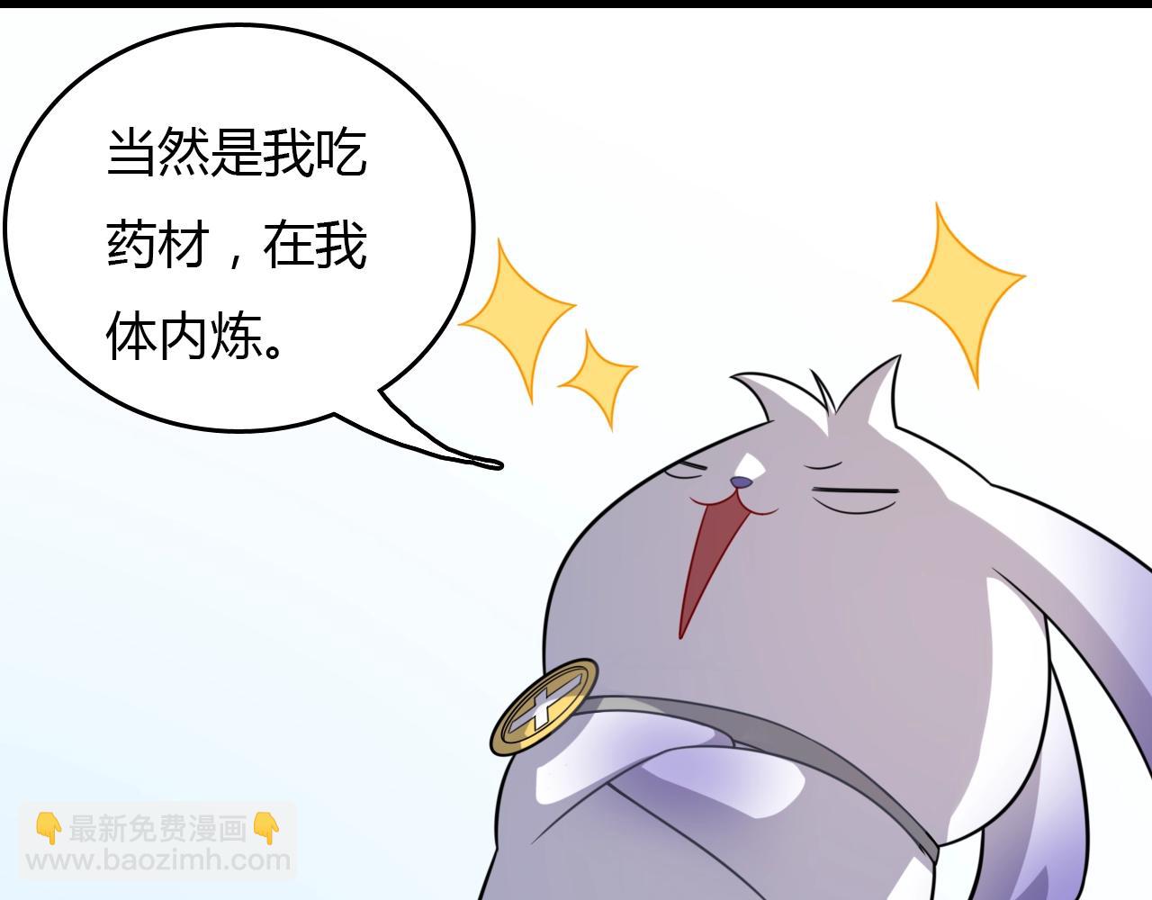 《重生小医仙》第32话 新篇章苗疆来客 第15页