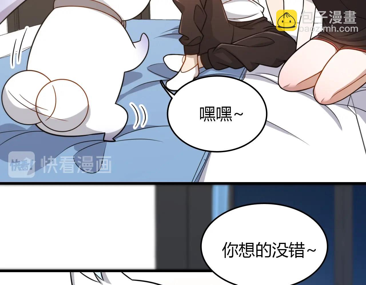 《重生小医仙》第32话 新篇章苗疆来客 第20页