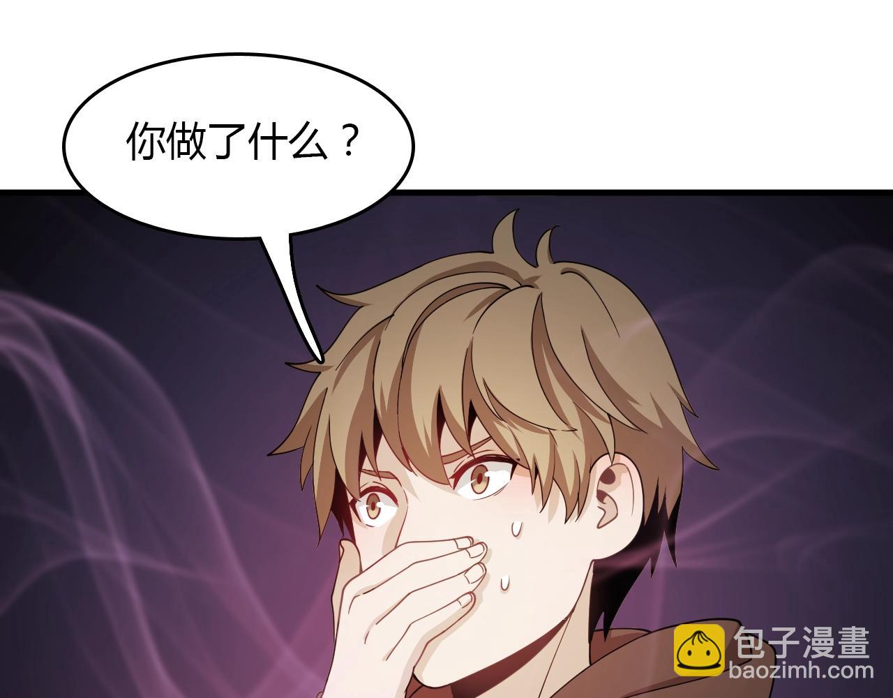 《重生小医仙》第32话 新篇章苗疆来客 第47页