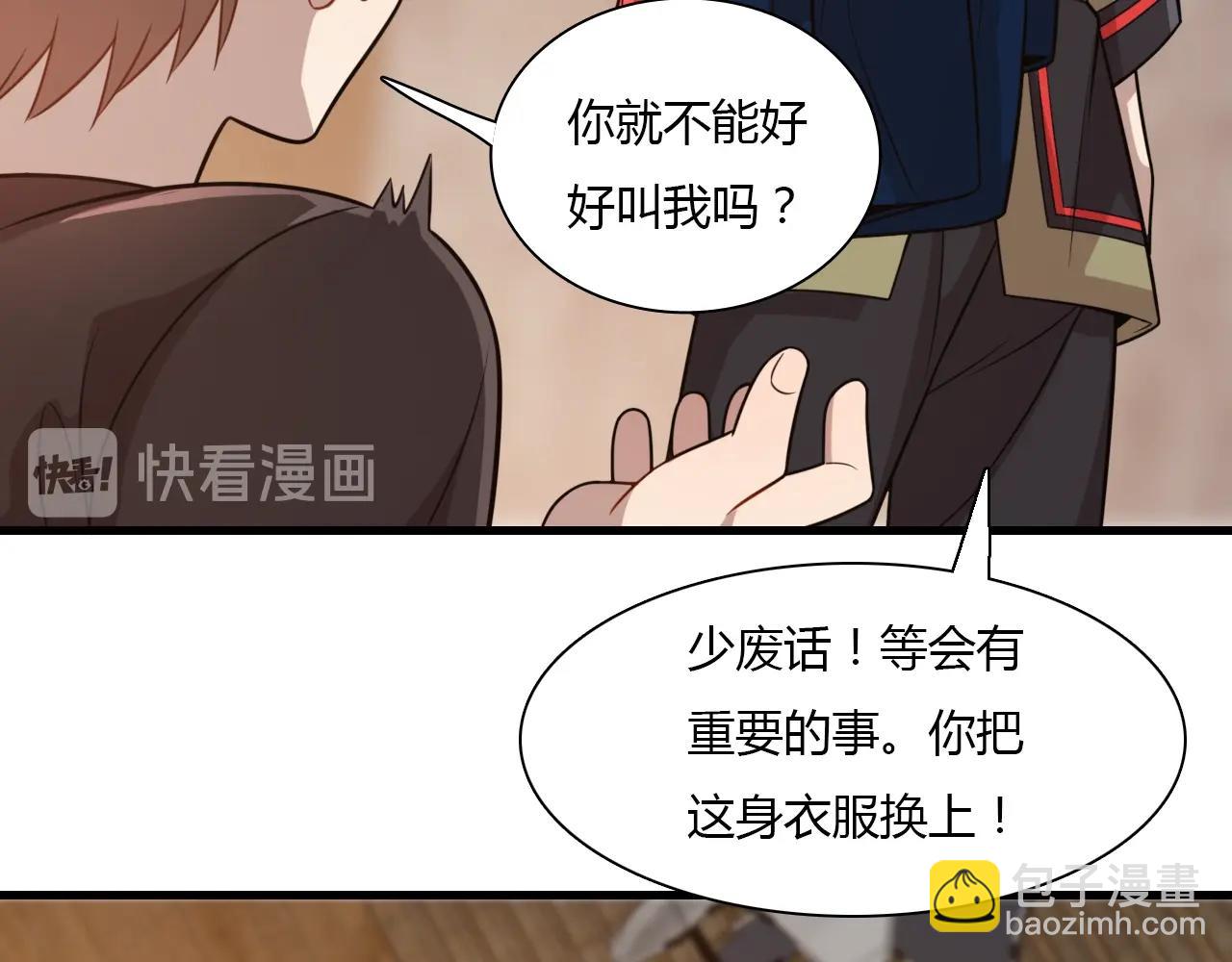 《重生小医仙》第34话 苗寨纷争 第11页