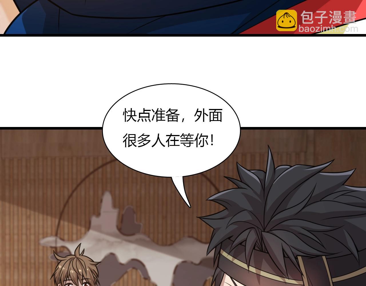 《重生小医仙》第34话 苗寨纷争 第13页