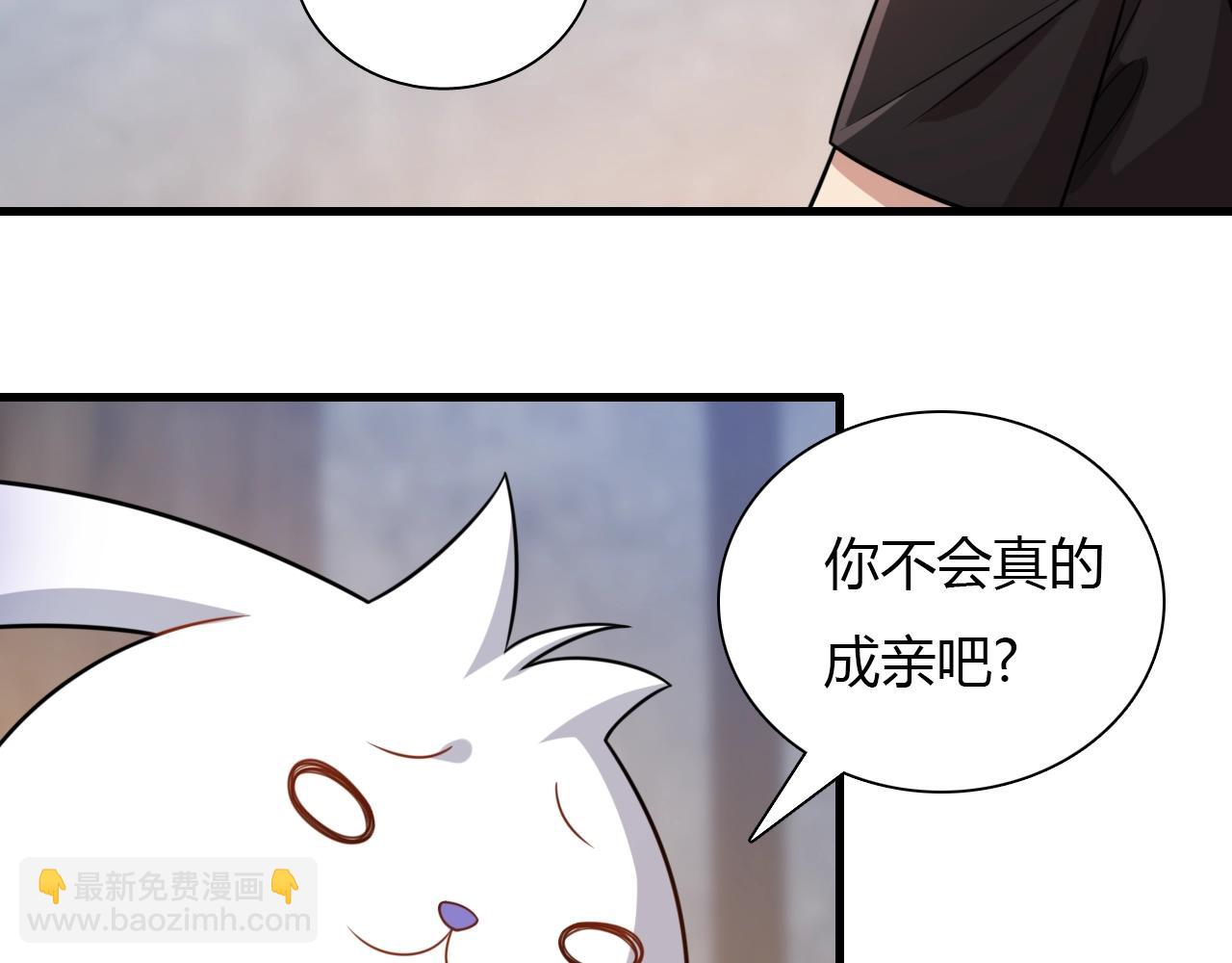 《重生小医仙》第34话 苗寨纷争 第19页