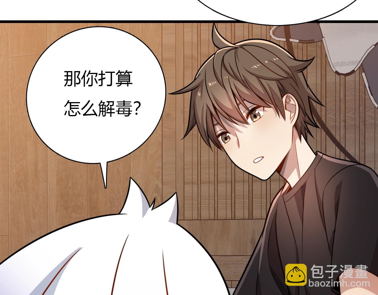 《重生小医仙》第34话 苗寨纷争 第22页