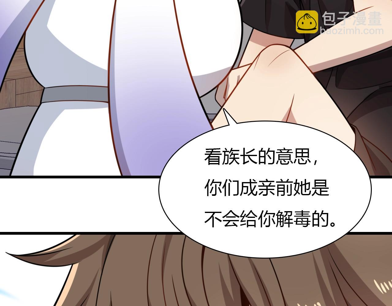 《重生小医仙》第34话 苗寨纷争 第23页
