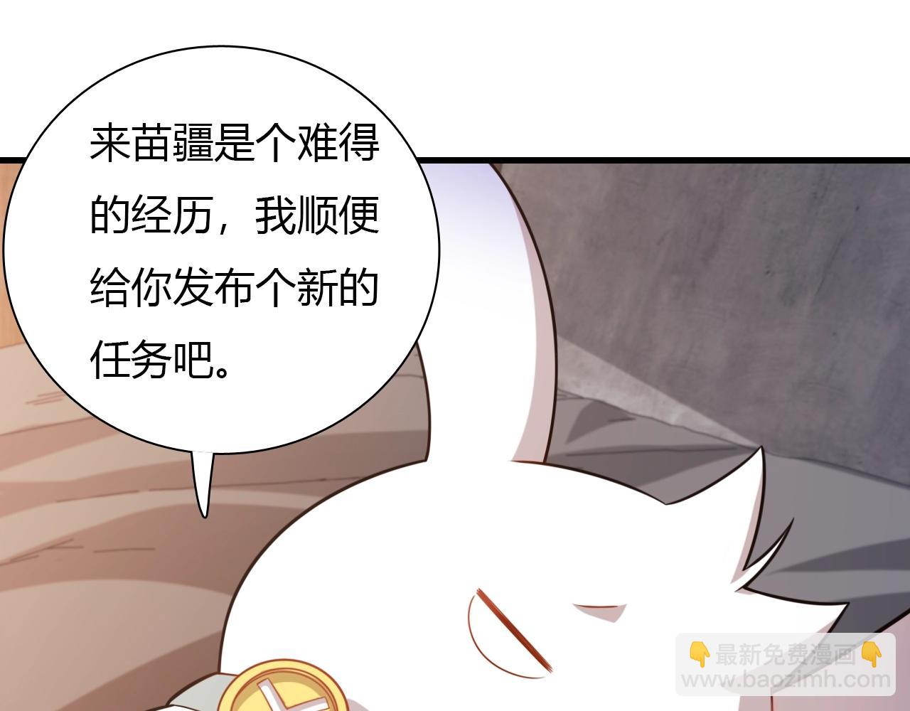 《重生小医仙》第34话 苗寨纷争 第29页