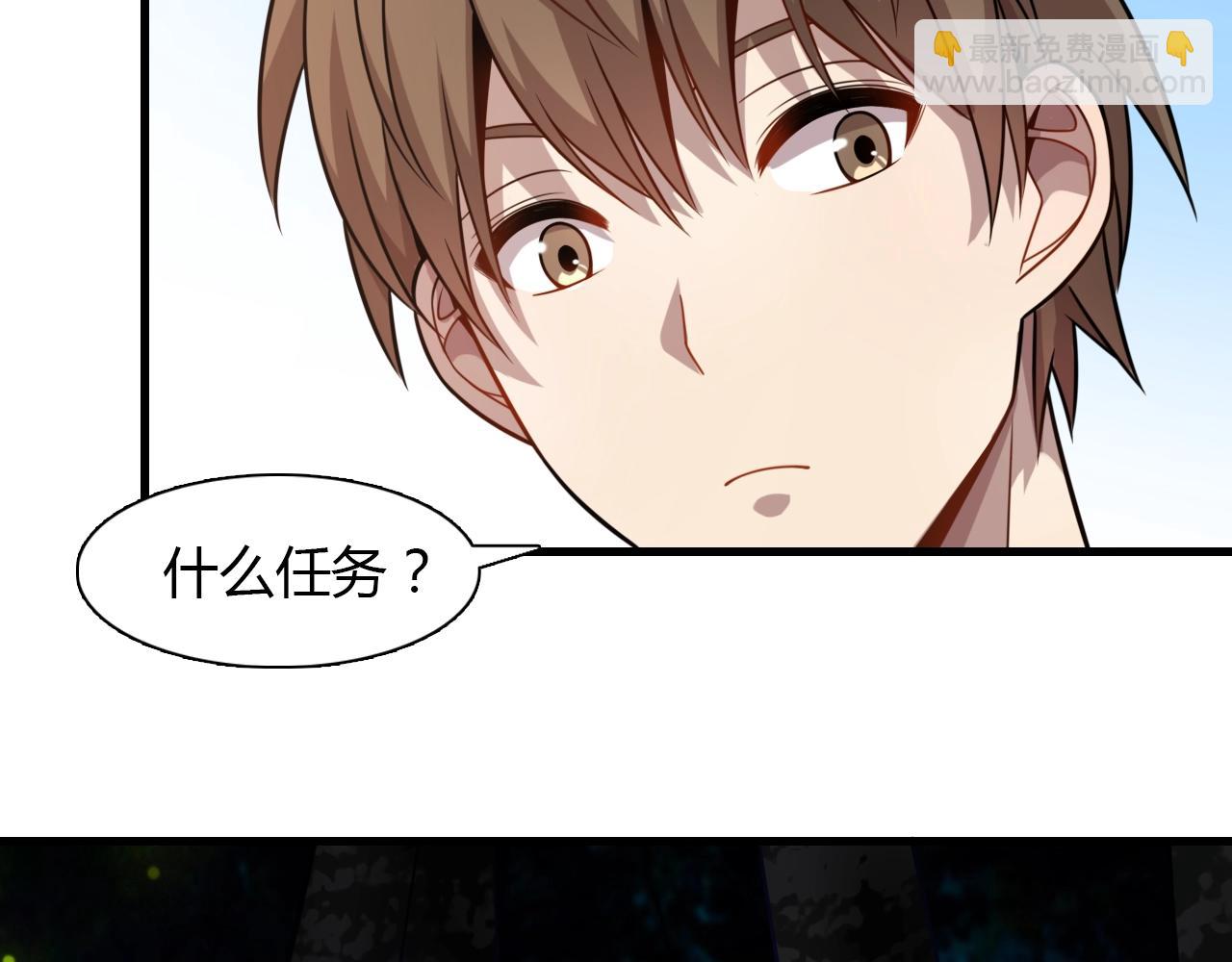 《重生小医仙》第34话 苗寨纷争 第31页