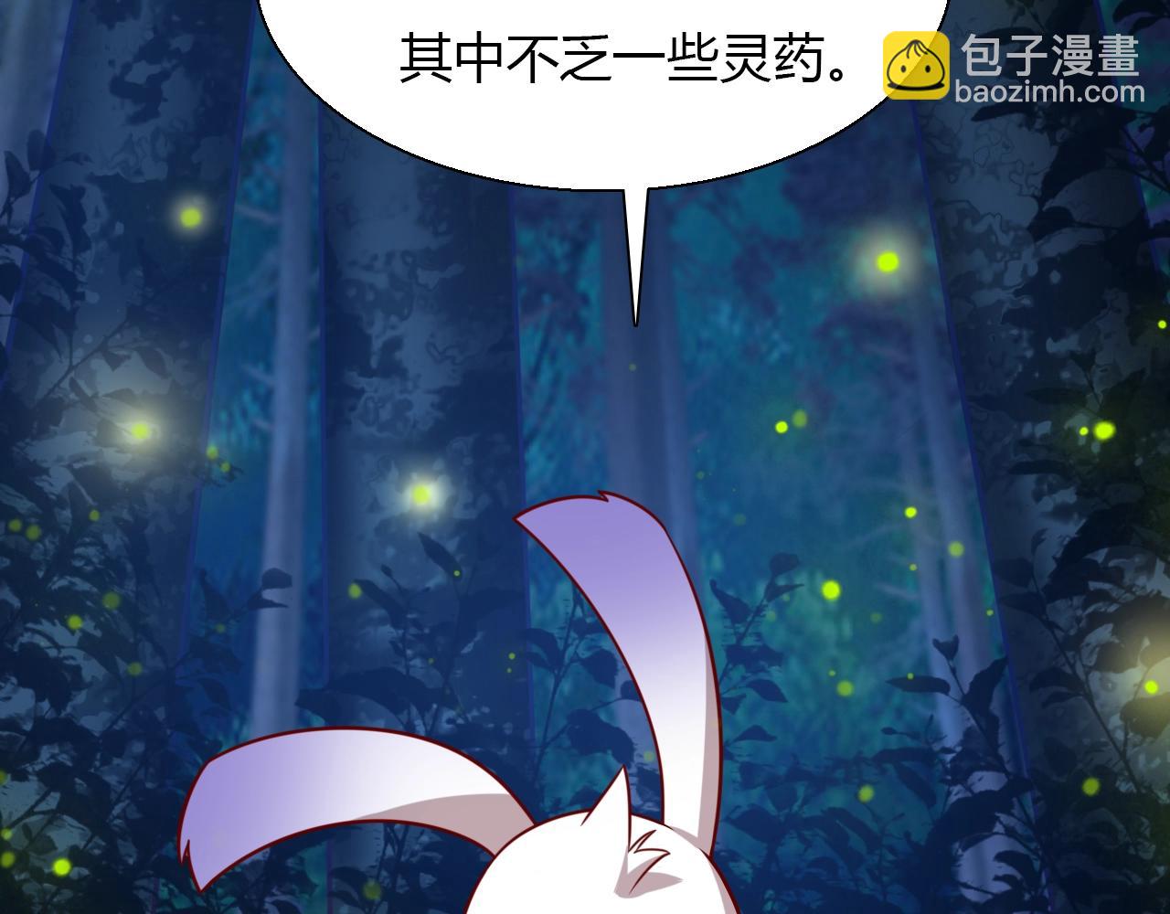 《重生小医仙》第34话 苗寨纷争 第33页