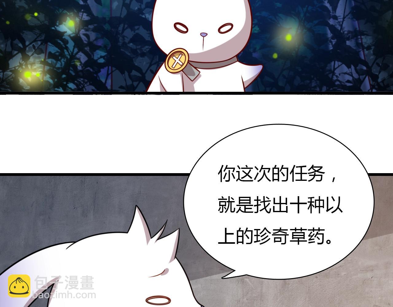 《重生小医仙》第34话 苗寨纷争 第34页