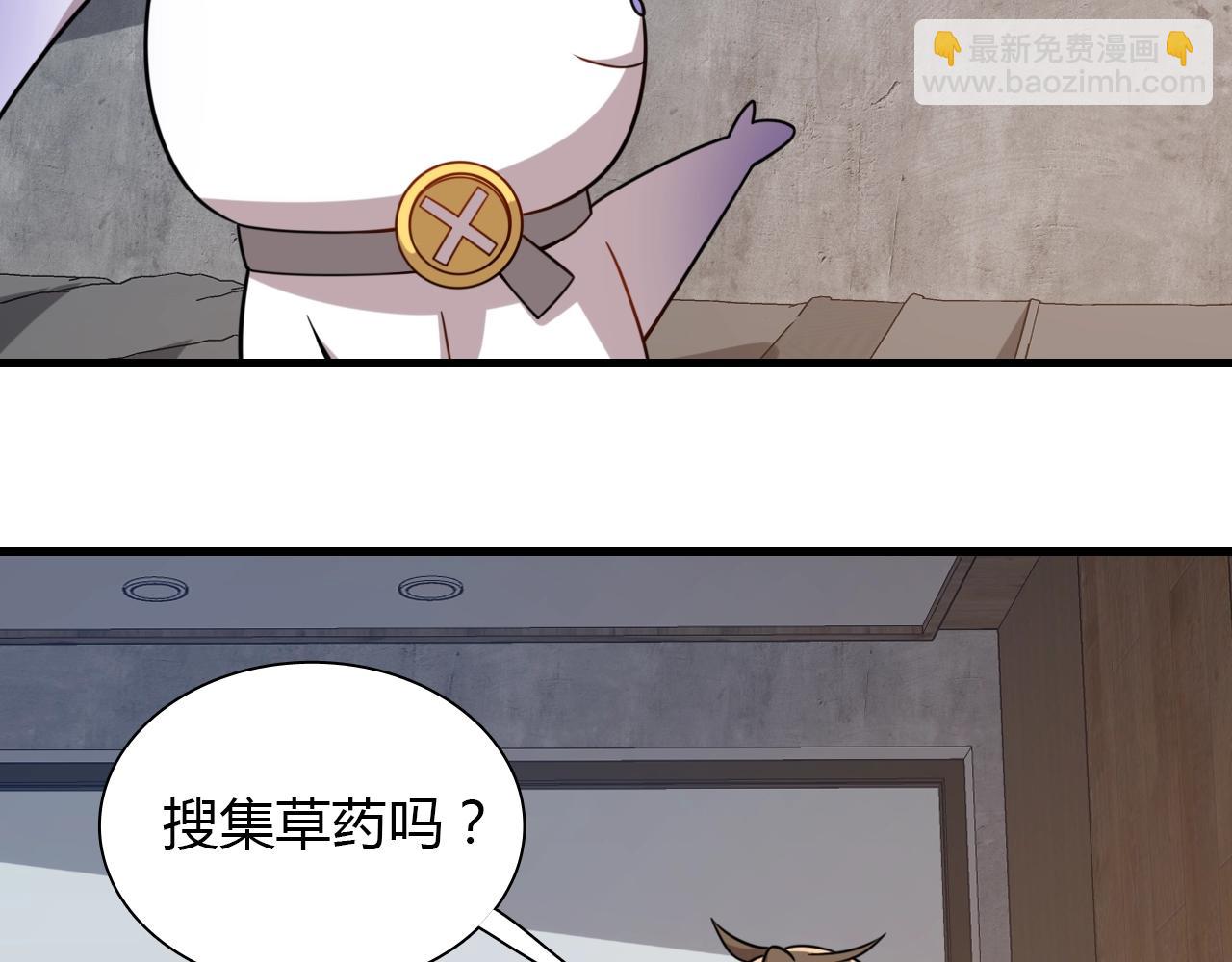《重生小医仙》第34话 苗寨纷争 第35页
