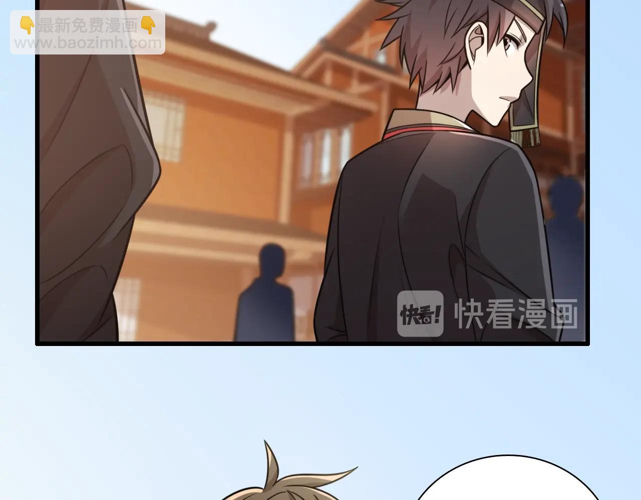 《重生小医仙》第34话 苗寨纷争 第43页
