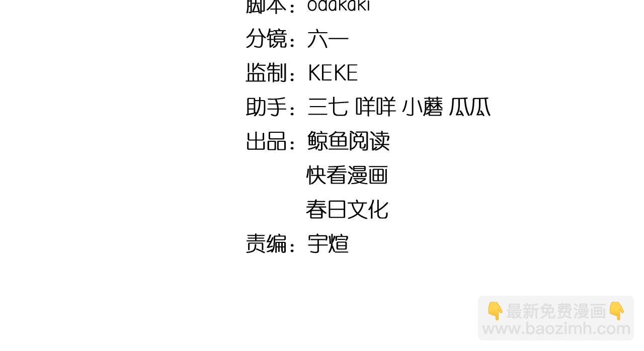 《重生小医仙》第34话 苗寨纷争 第4页
