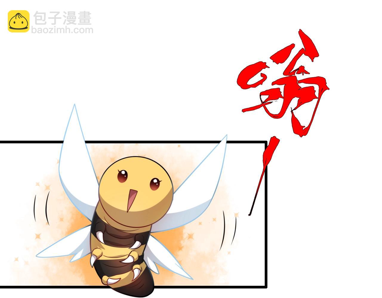 《重生小医仙》第34话 苗寨纷争 第5页