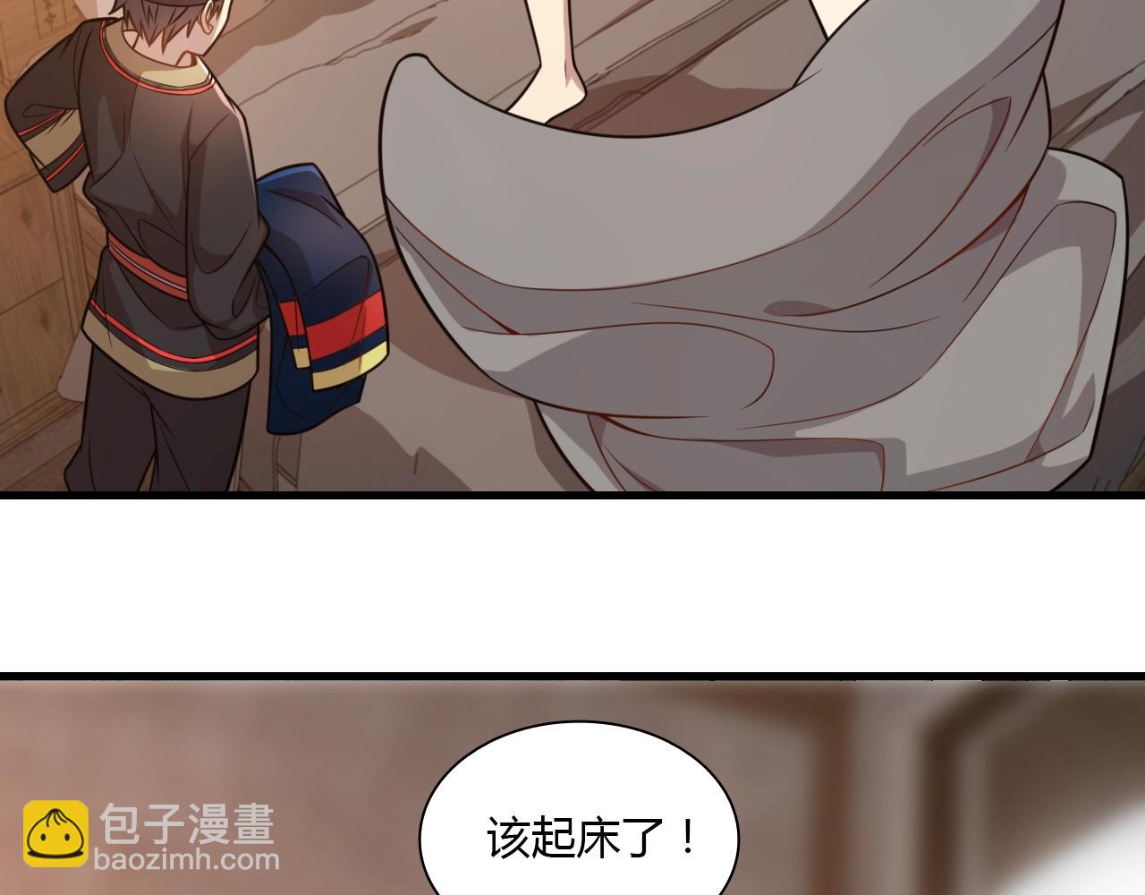 《重生小医仙》第34话 苗寨纷争 第9页