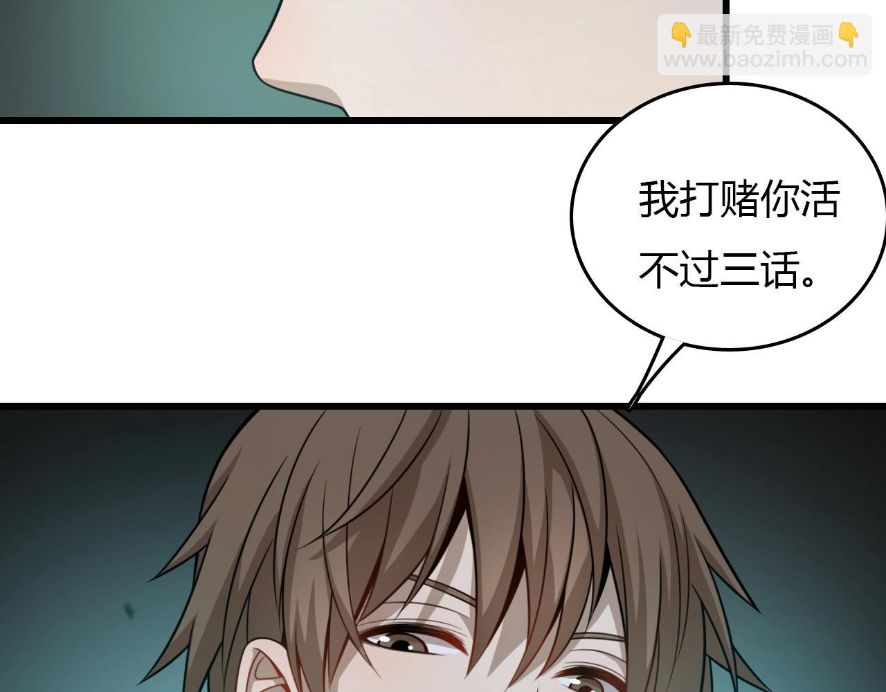 《重生小医仙》第35话 毒山瘴林 第16页
