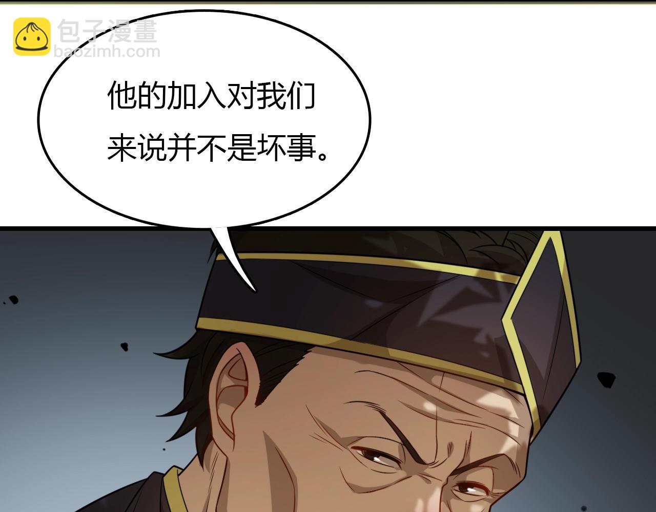《重生小医仙》第35话 毒山瘴林 第26页