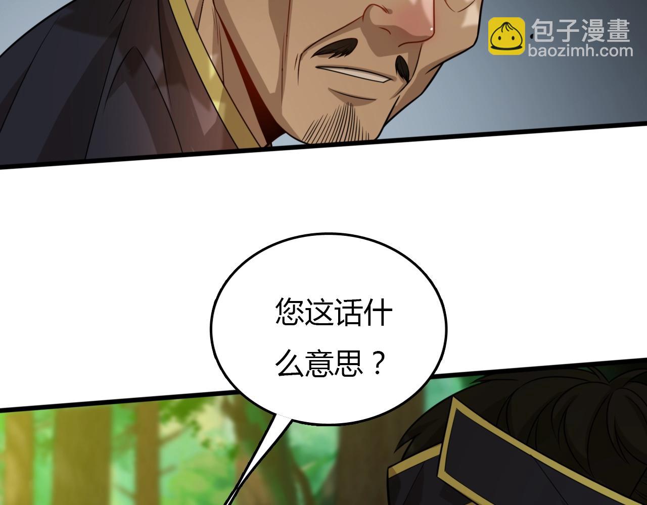 《重生小医仙》第35话 毒山瘴林 第27页