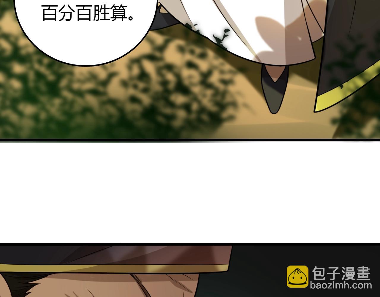 《重生小医仙》第35话 毒山瘴林 第31页