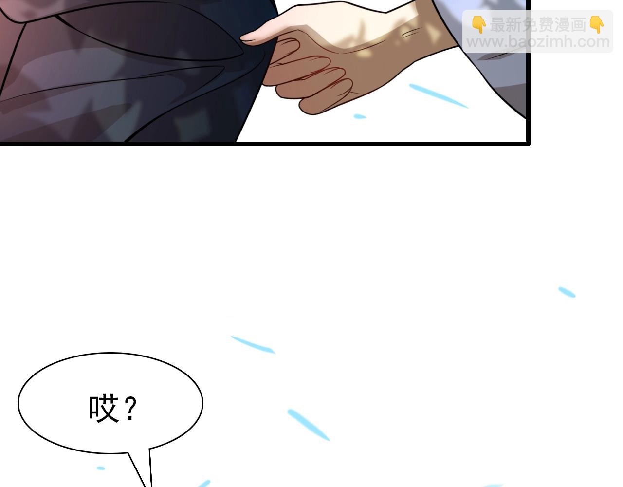 《重生小医仙》第35话 毒山瘴林 第45页