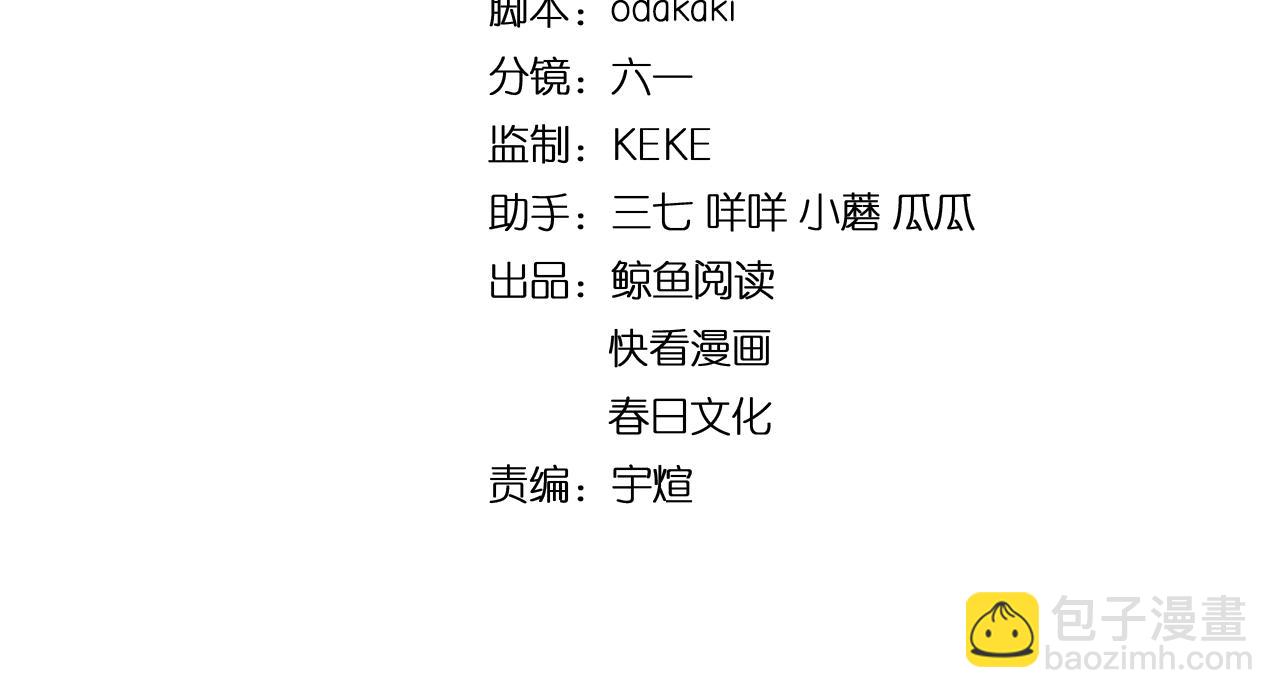 《重生小医仙》第35话 毒山瘴林 第4页