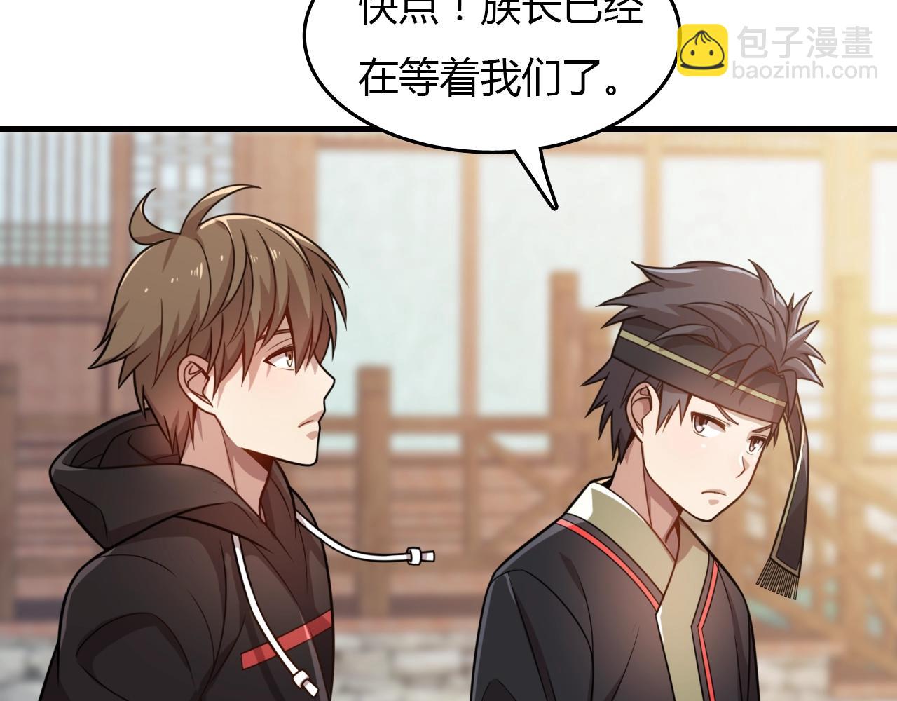 《重生小医仙》第33话 被安排的明明白白 第10页