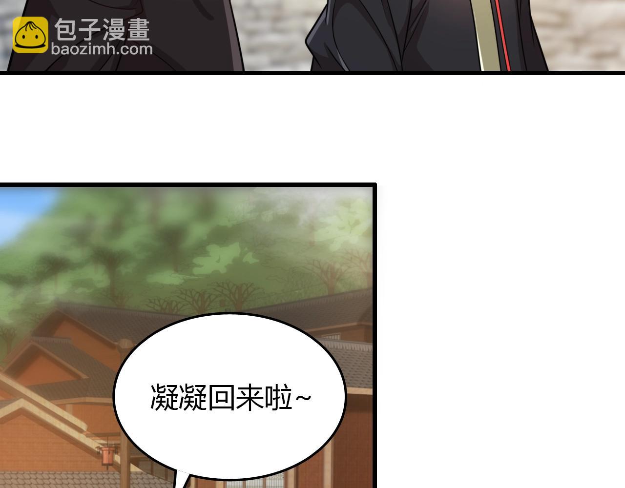 《重生小医仙》第33话 被安排的明明白白 第11页