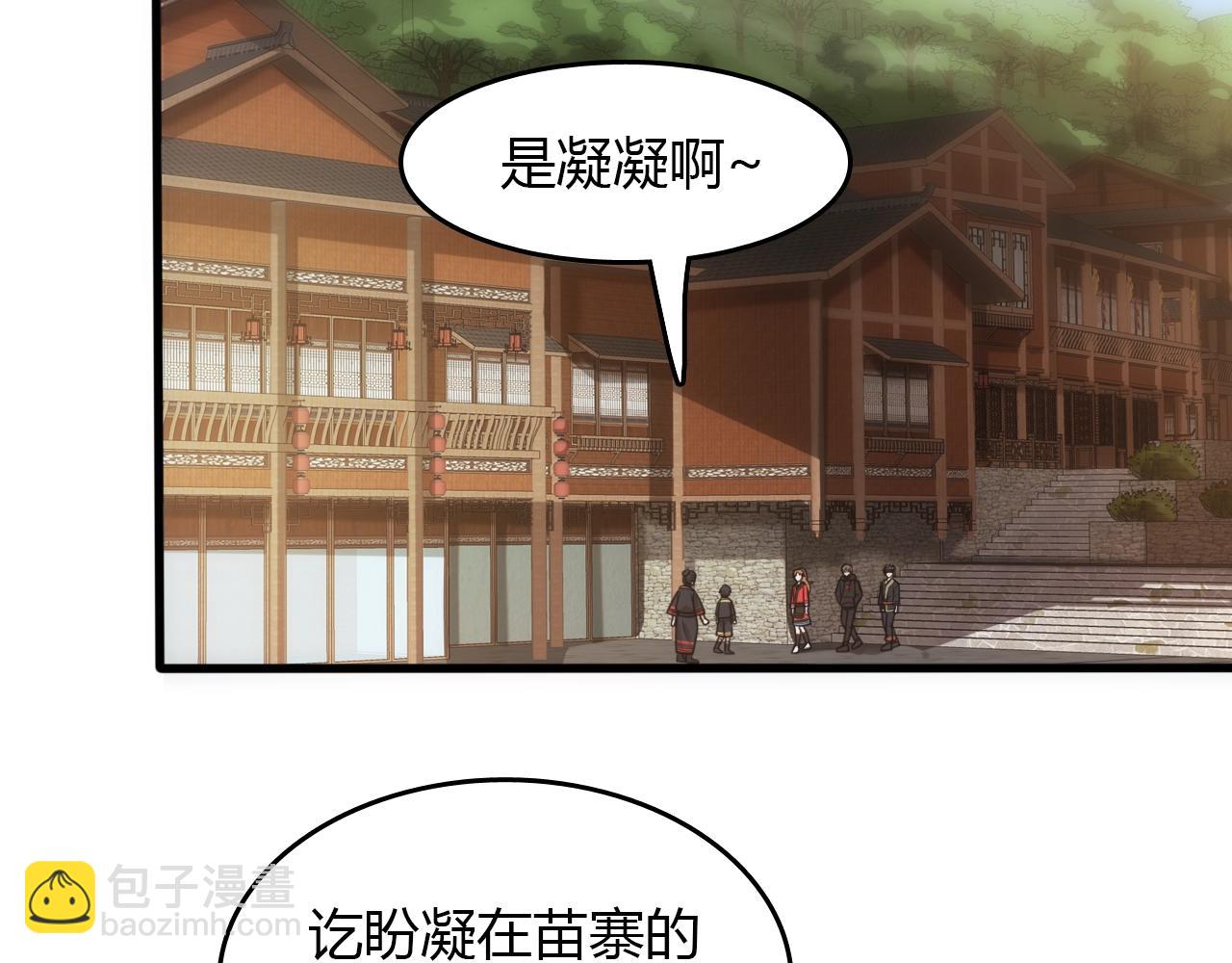 《重生小医仙》第33话 被安排的明明白白 第13页