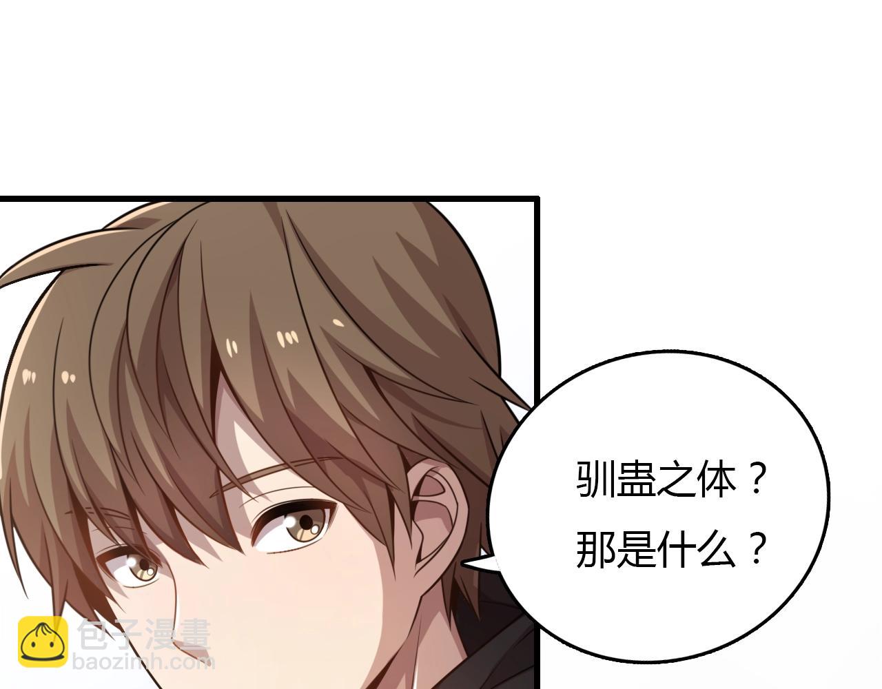 《重生小医仙》第33话 被安排的明明白白 第18页