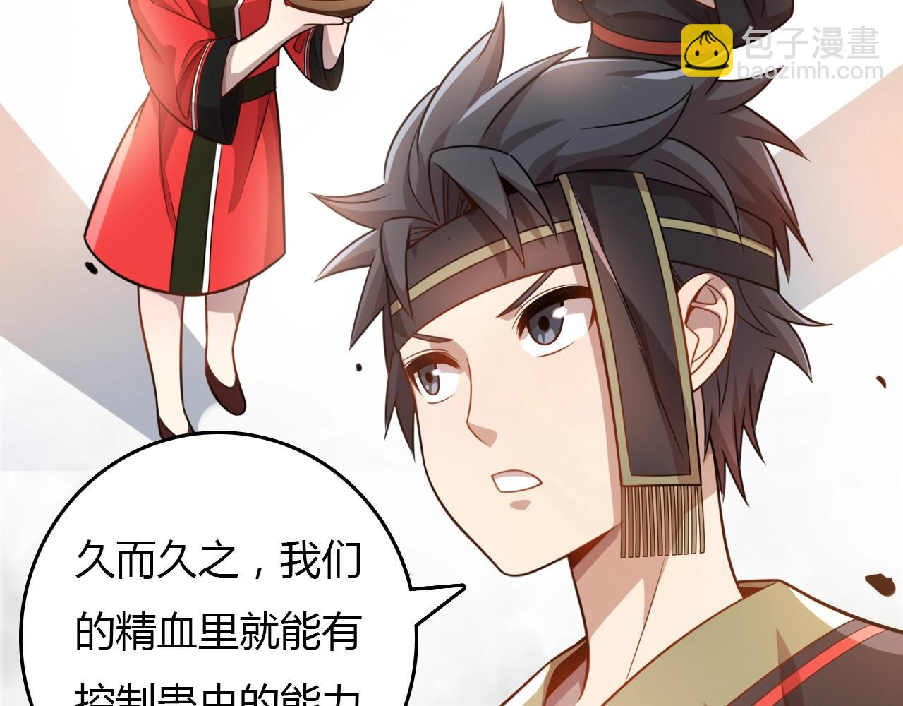 《重生小医仙》第33话 被安排的明明白白 第20页