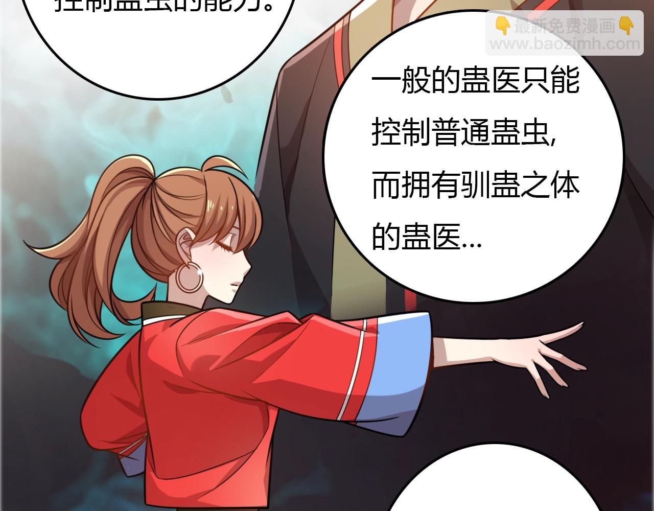 《重生小医仙》第33话 被安排的明明白白 第21页