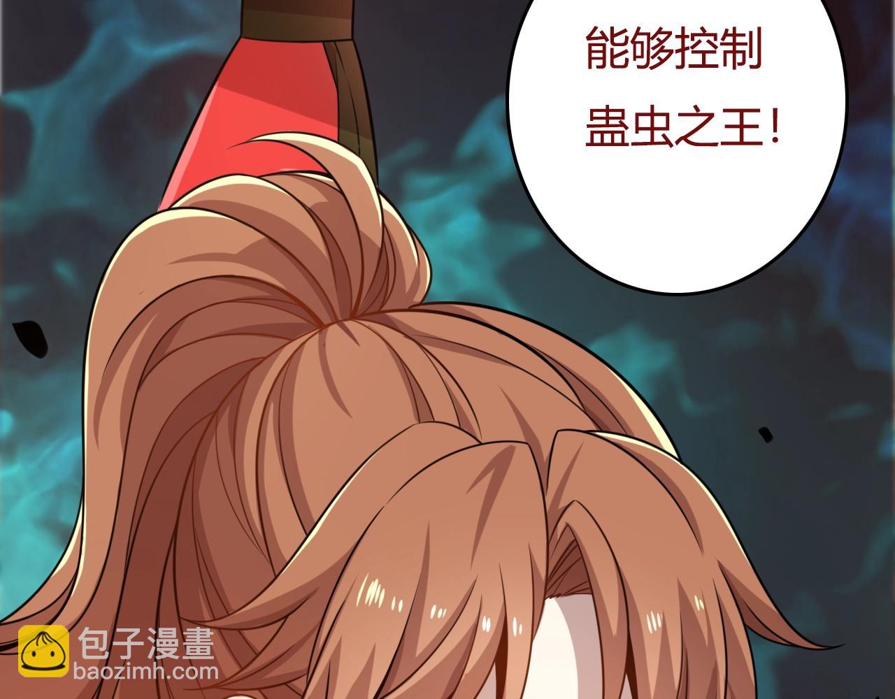《重生小医仙》第33话 被安排的明明白白 第22页
