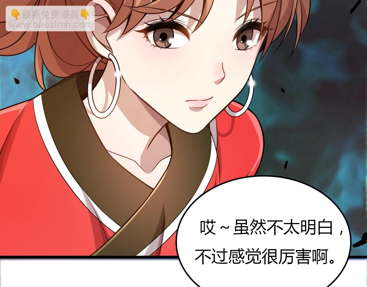 《重生小医仙》第33话 被安排的明明白白 第23页