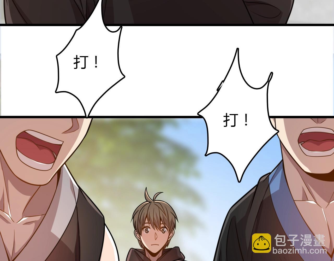 《重生小医仙》第33话 被安排的明明白白 第28页