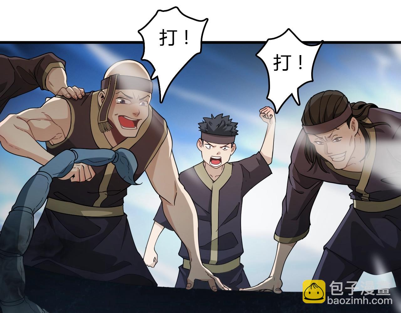 《重生小医仙》第33话 被安排的明明白白 第31页