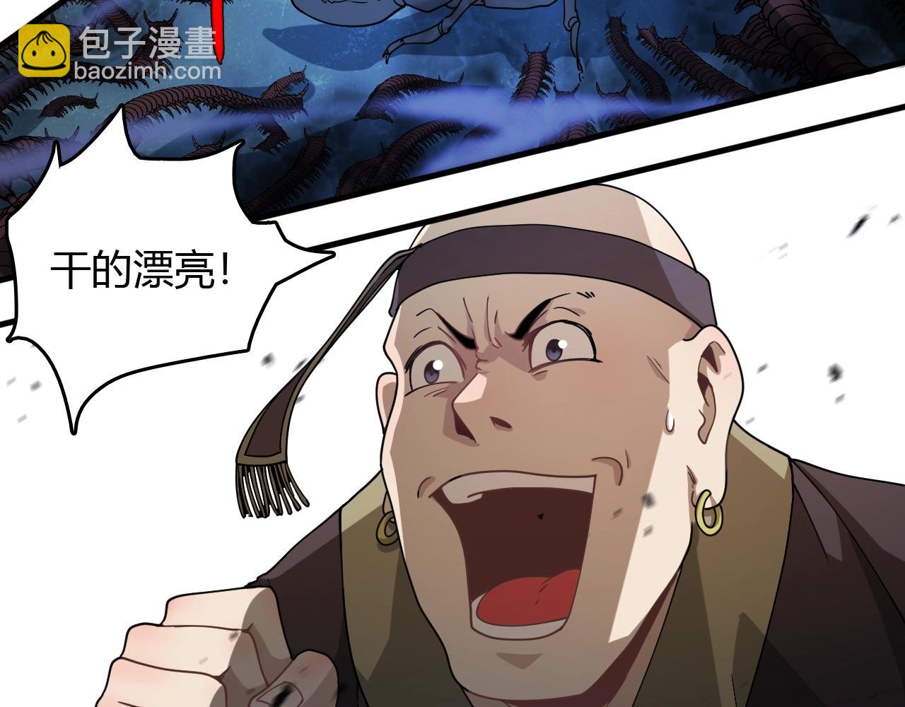《重生小医仙》第33话 被安排的明明白白 第34页