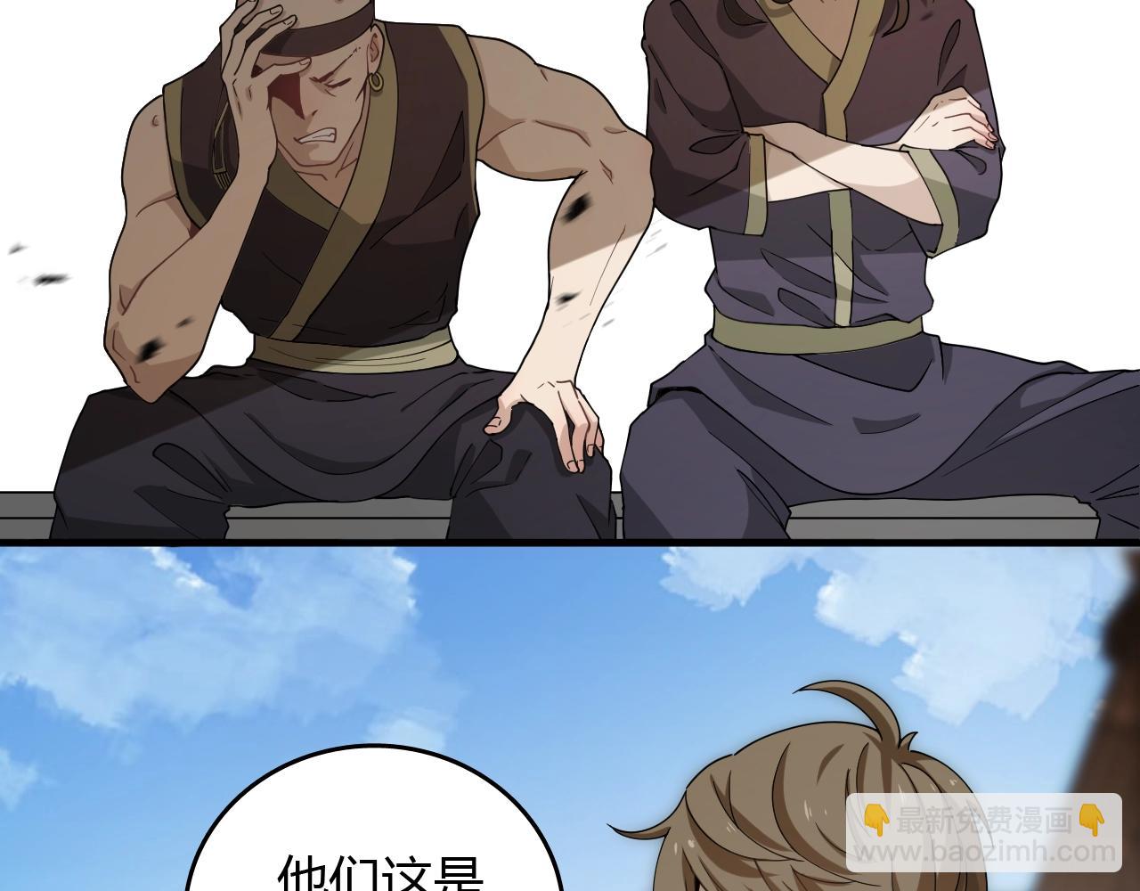 《重生小医仙》第33话 被安排的明明白白 第38页