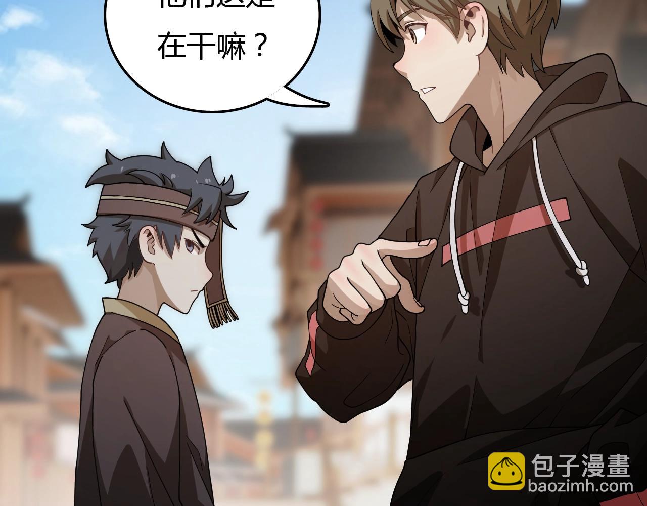 《重生小医仙》第33话 被安排的明明白白 第39页
