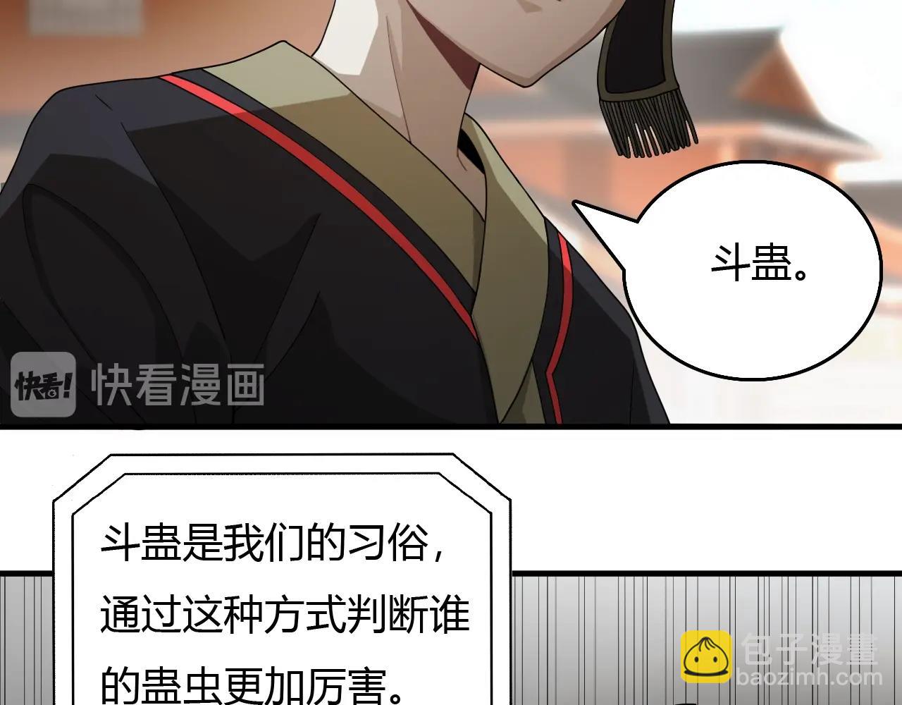 《重生小医仙》第33话 被安排的明明白白 第41页