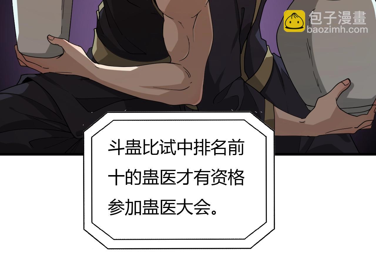 《重生小医仙》第33话 被安排的明明白白 第44页