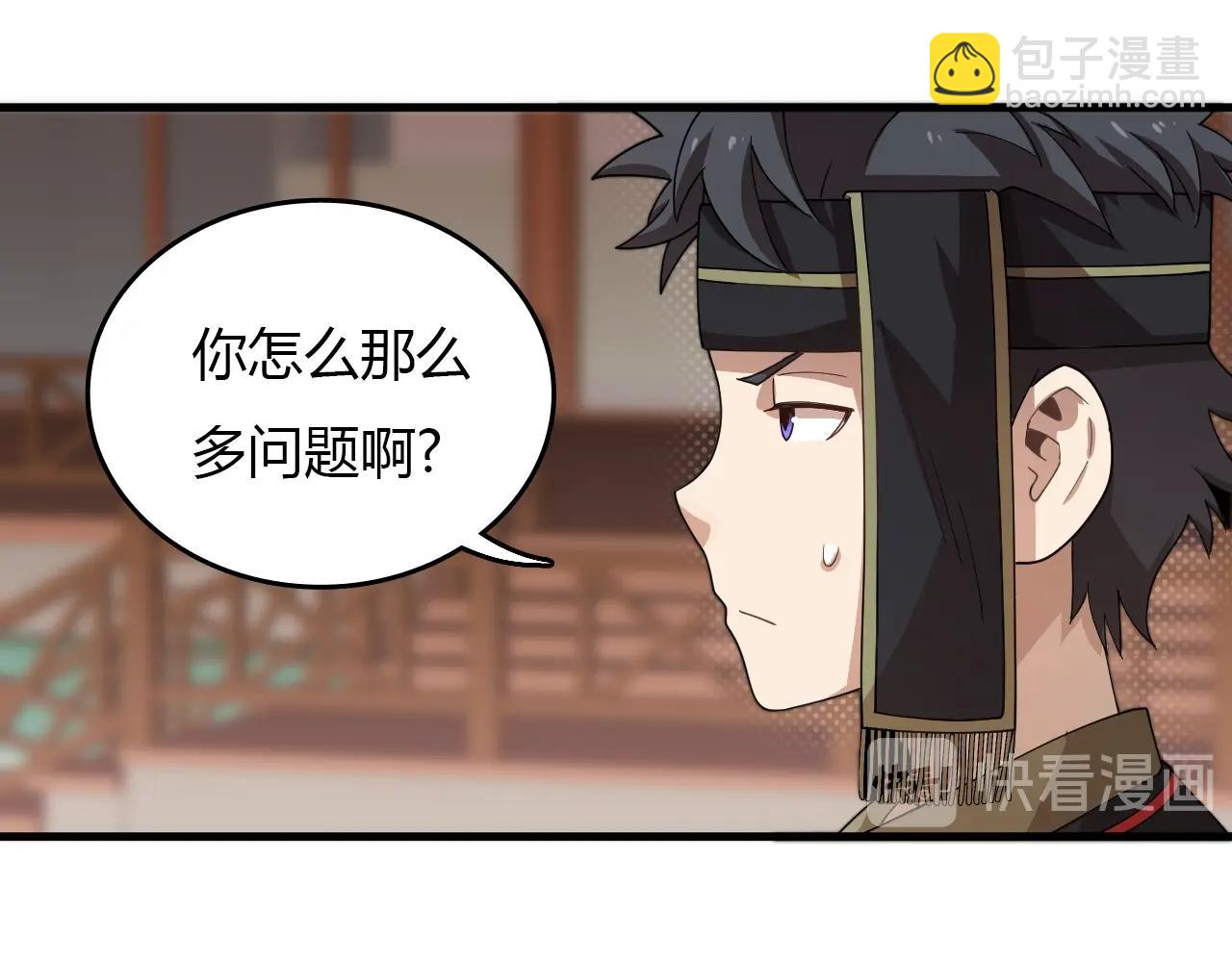 《重生小医仙》第33话 被安排的明明白白 第46页