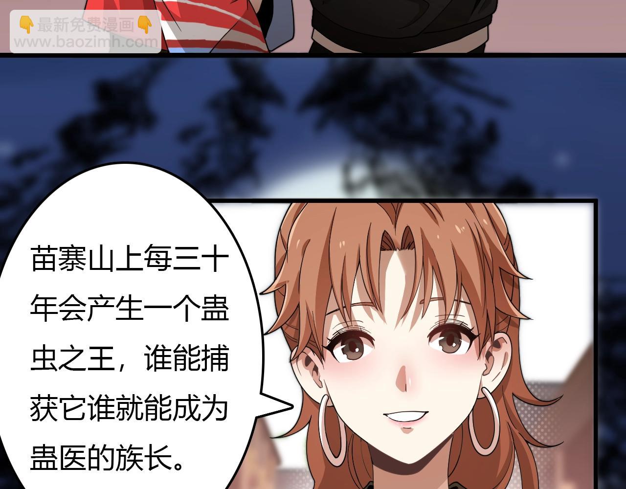《重生小医仙》第33话 被安排的明明白白 第48页