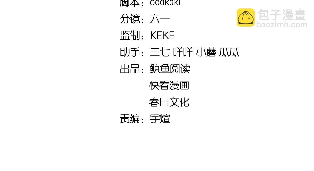 《重生小医仙》第33话 被安排的明明白白 第4页