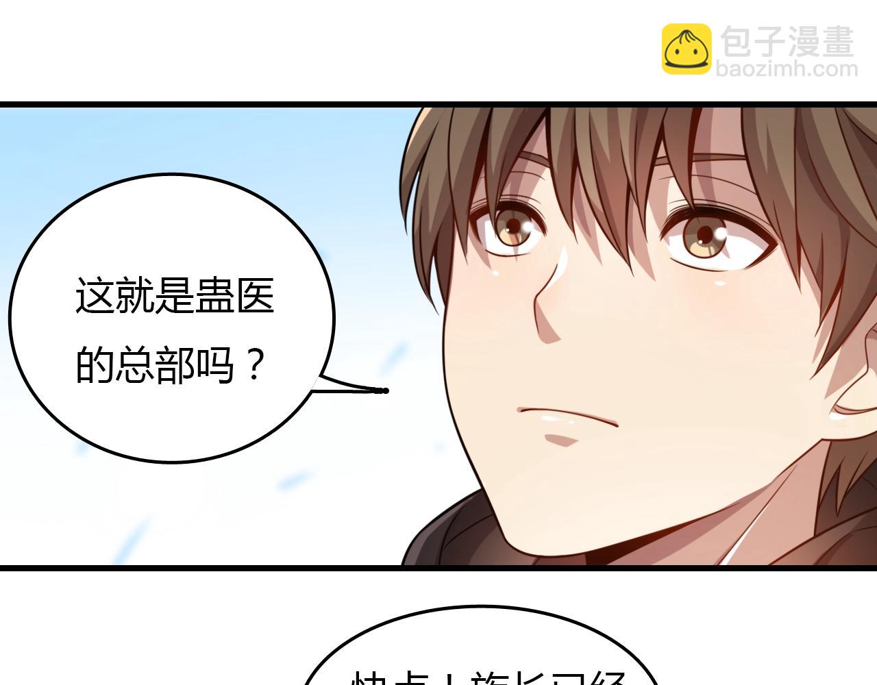 《重生小医仙》第33话 被安排的明明白白 第9页