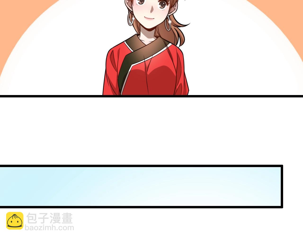 《重生小医仙》第36话 卑鄙陷阱 第16页